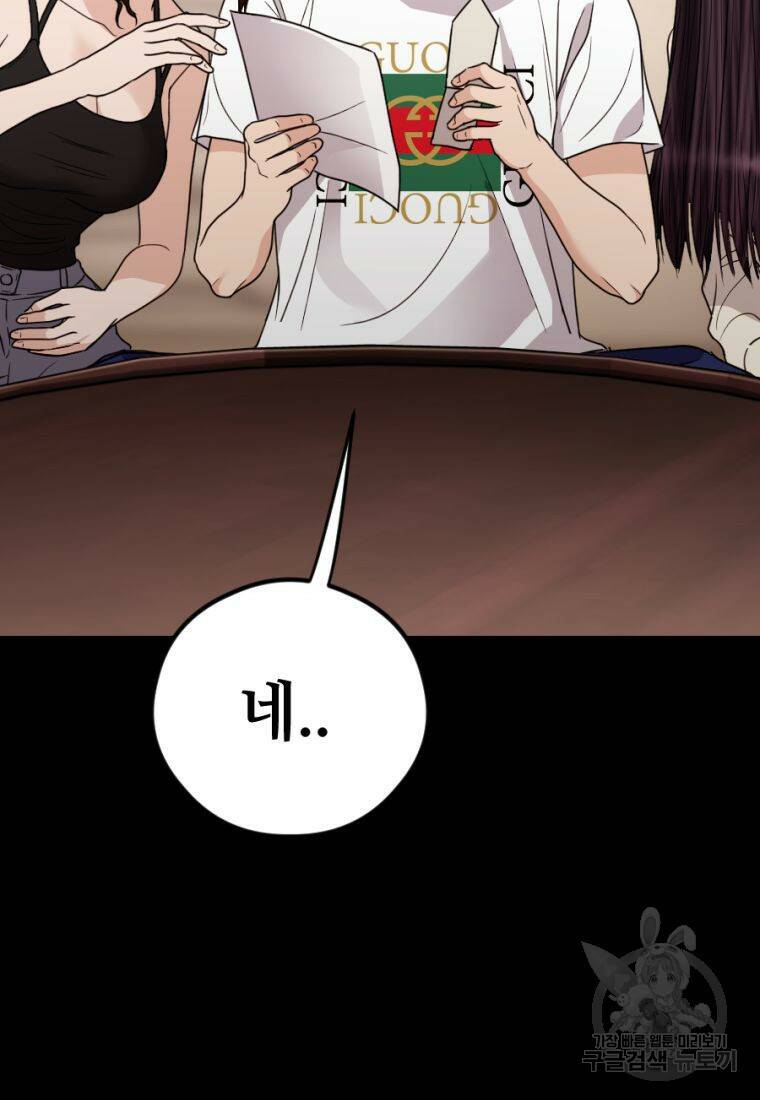 백합 하우스 28화 119
