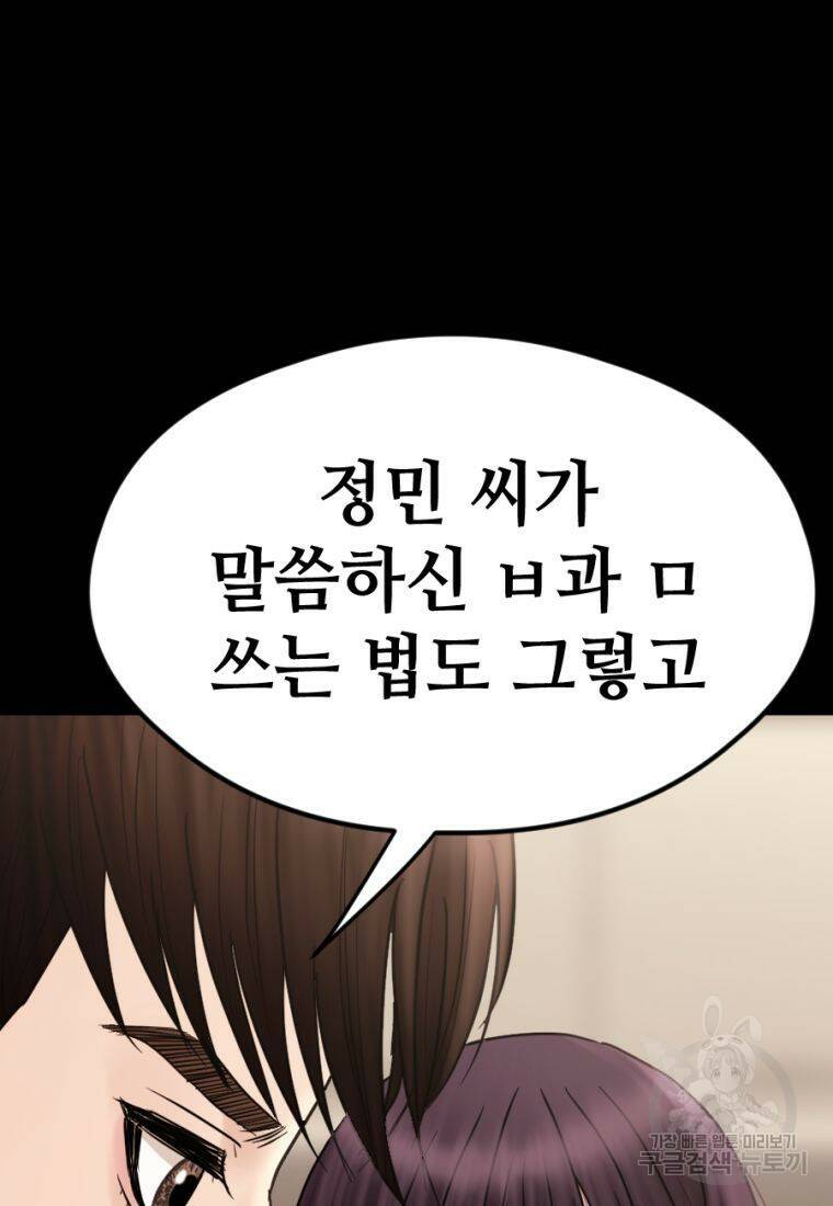 백합 하우스 28화 120