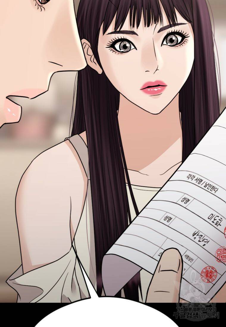 백합 하우스 28화 121