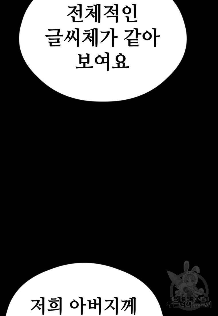 백합 하우스 28화 122