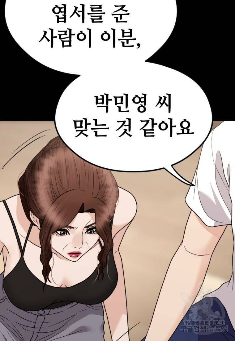 백합 하우스 28화 123