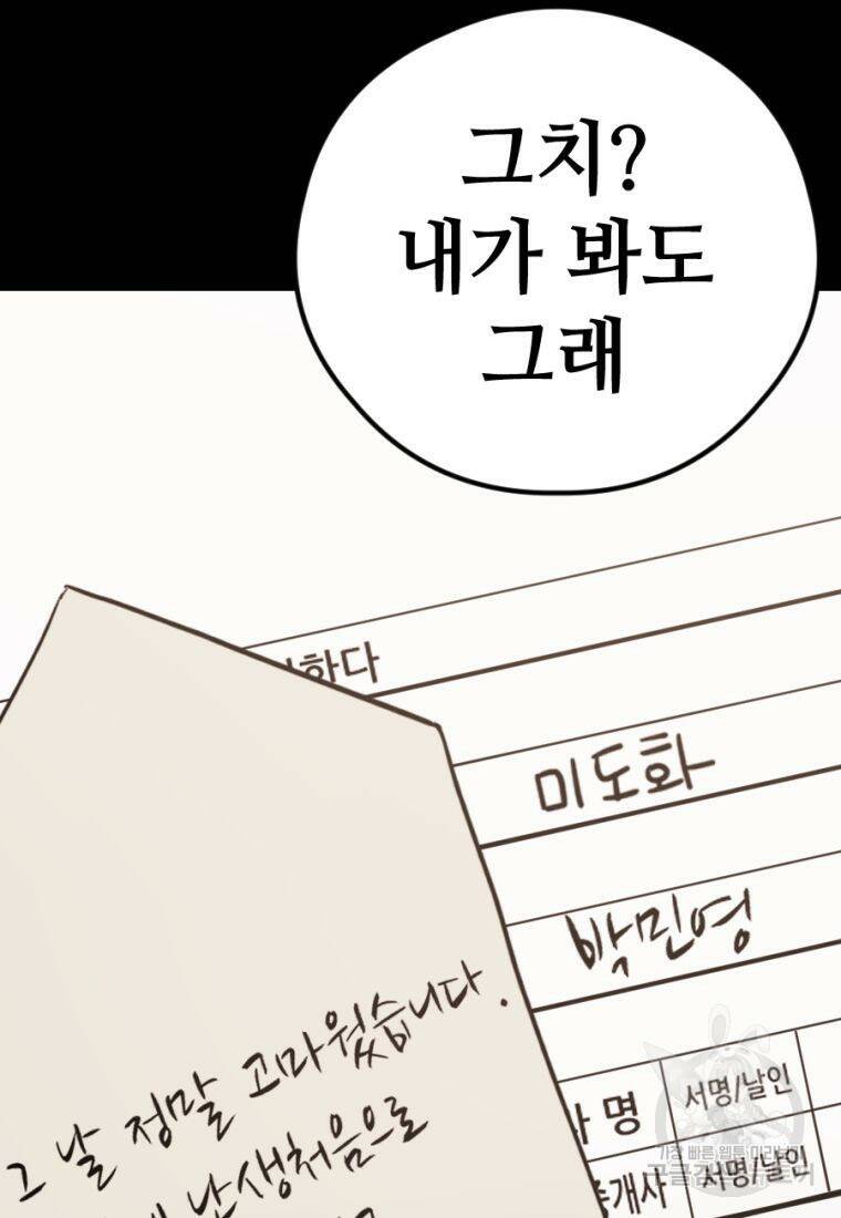백합 하우스 28화 125