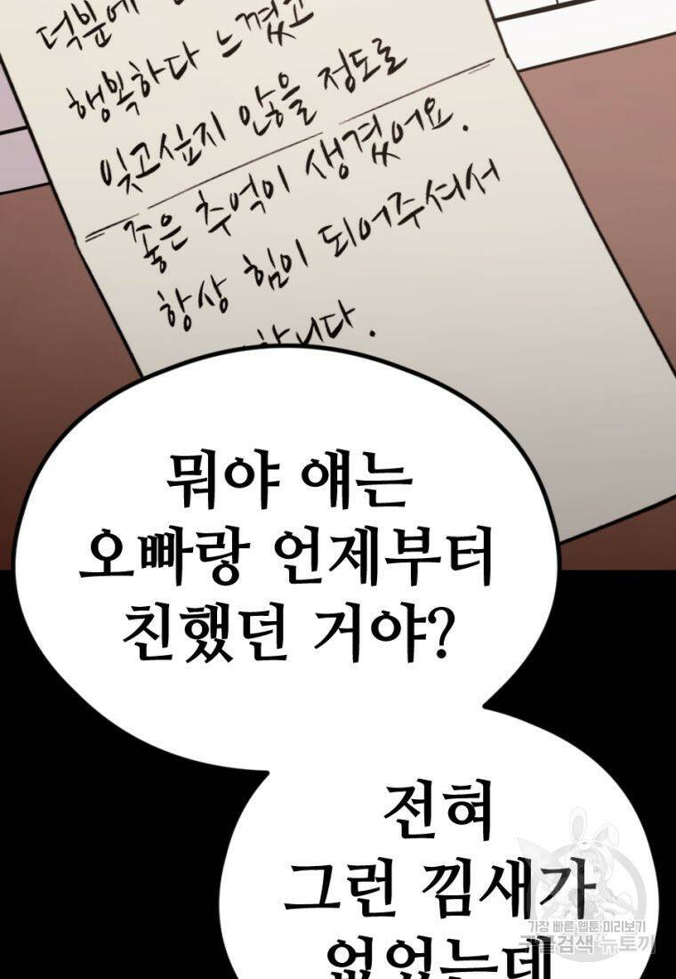 백합 하우스 28화 126