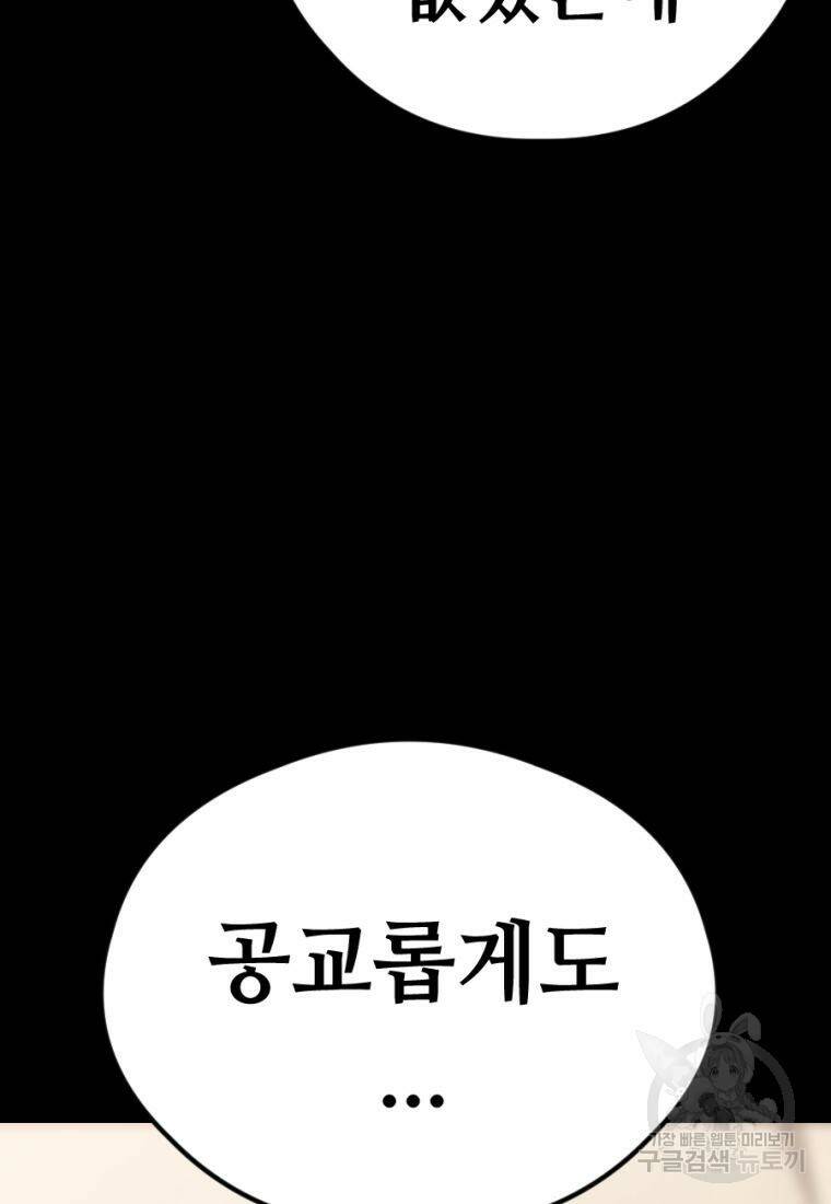 백합 하우스 28화 127