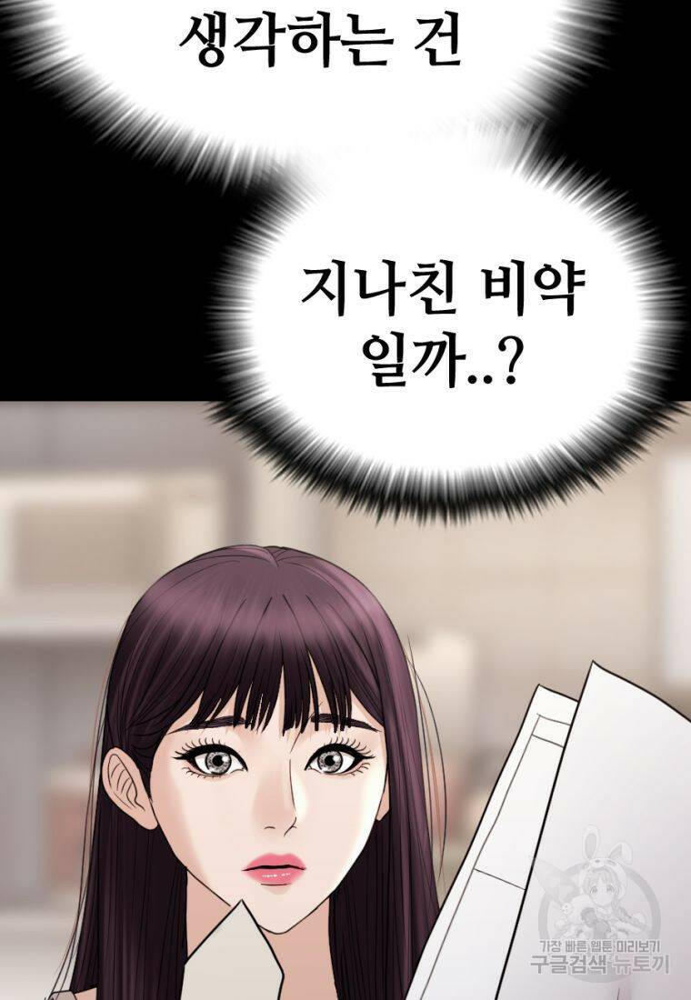 백합 하우스 28화 132