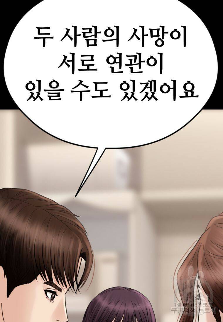백합 하우스 28화 134