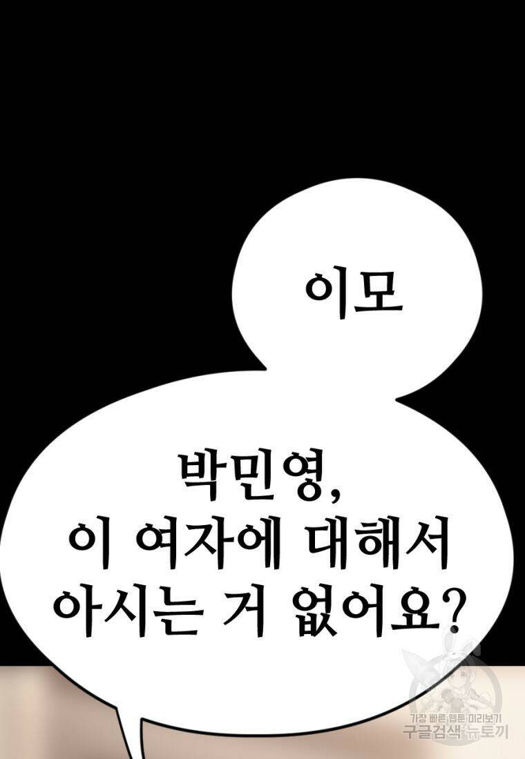 백합 하우스 28화 136