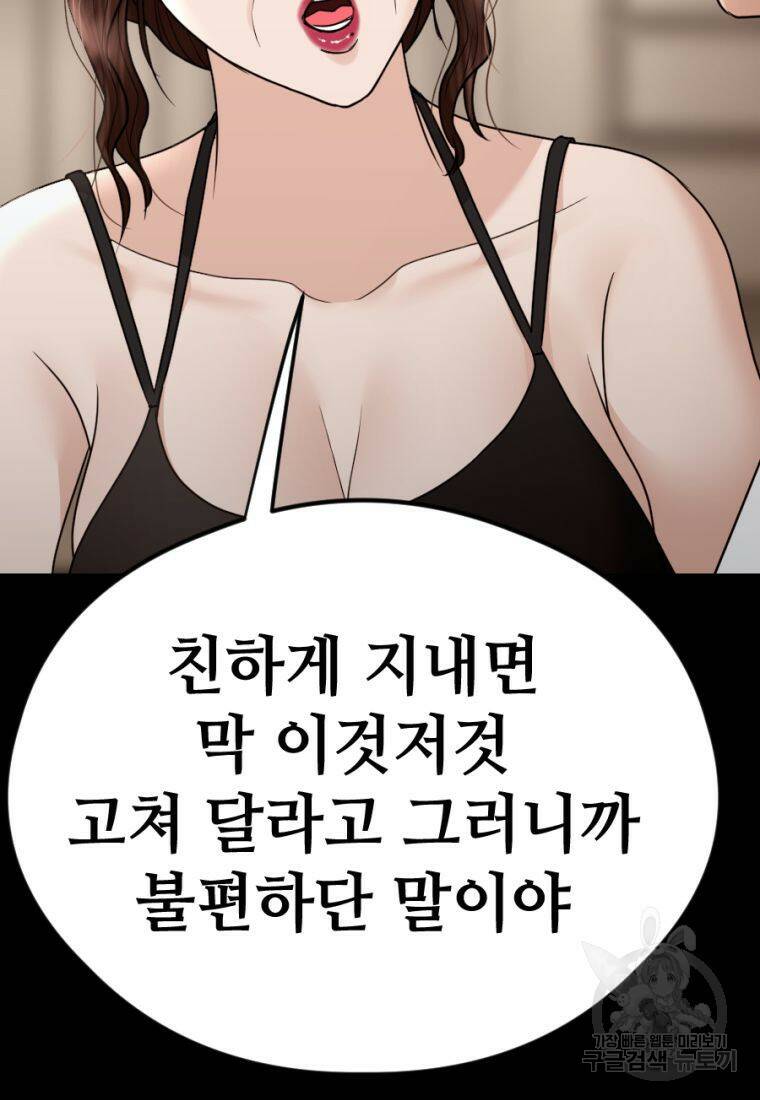 백합 하우스 28화 140