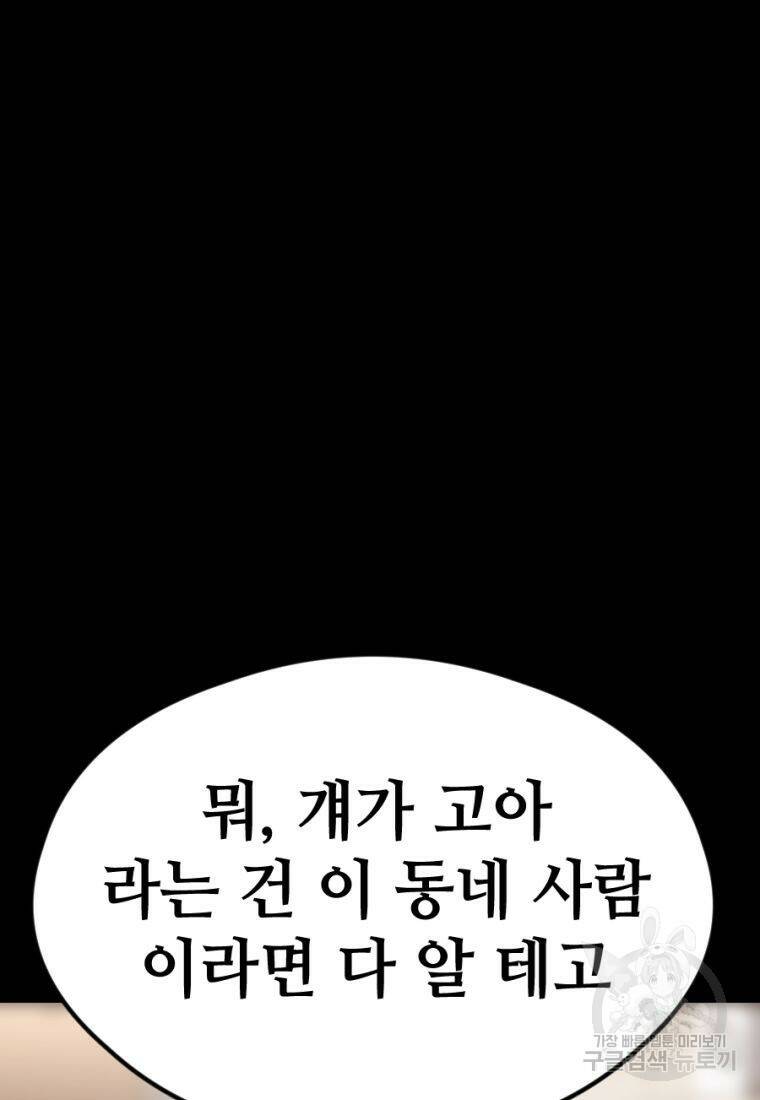 백합 하우스 28화 141