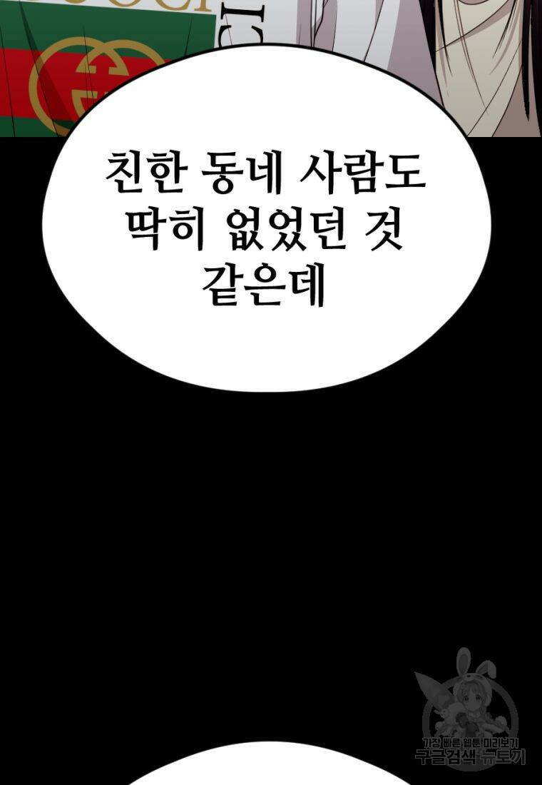 백합 하우스 28화 143