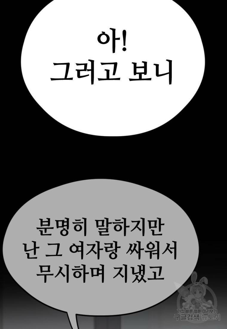 백합 하우스 28화 144