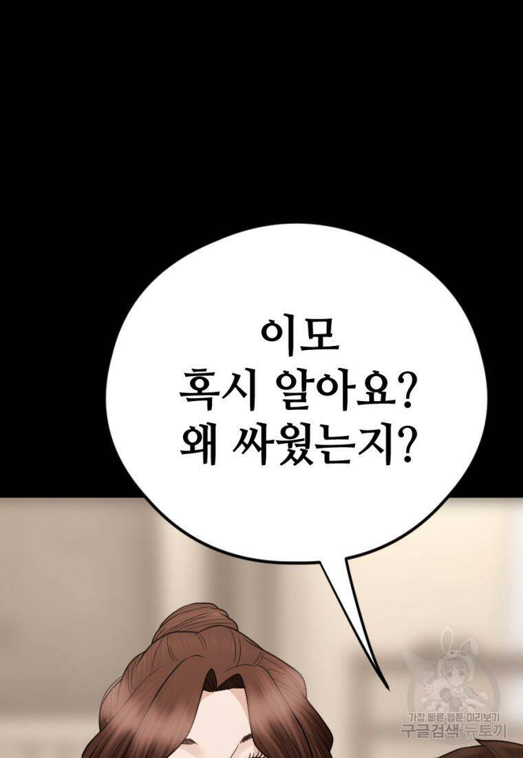 백합 하우스 28화 148