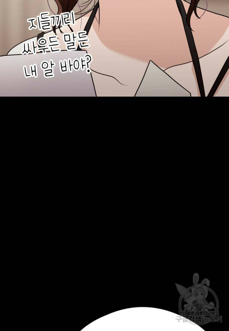 백합 하우스 28화 152