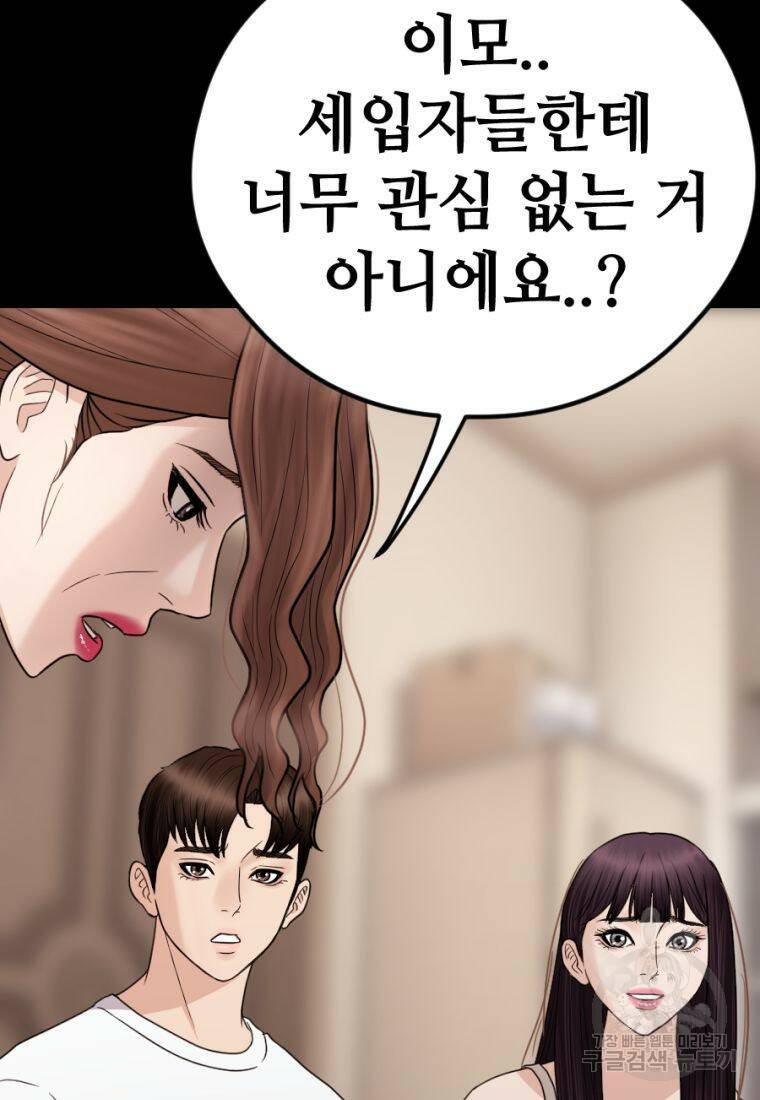 백합 하우스 28화 153