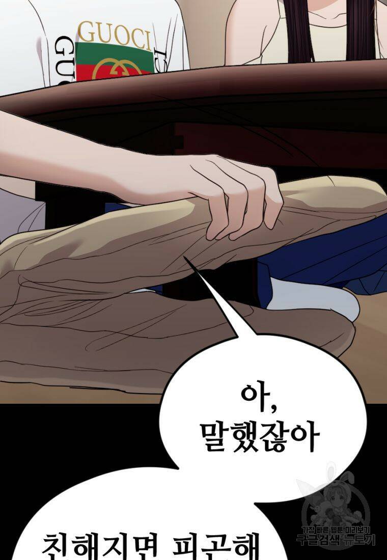 백합 하우스 28화 154