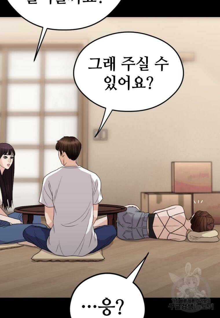 백합 하우스 28화 156