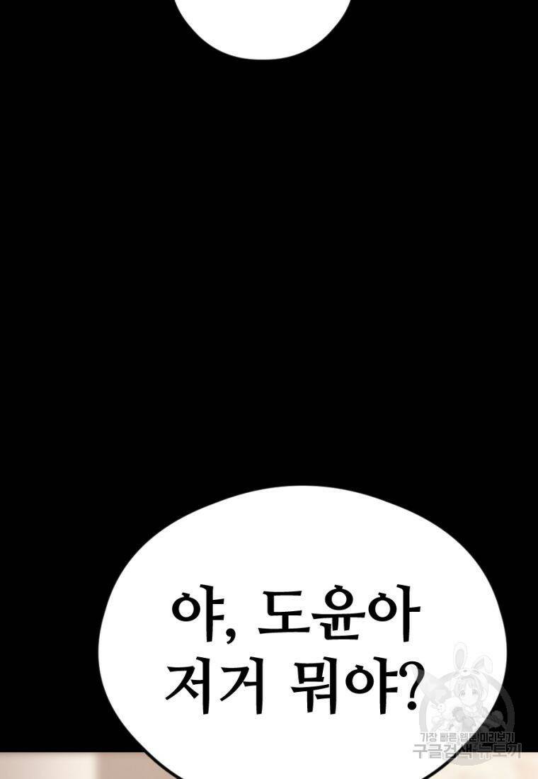 백합 하우스 28화 157