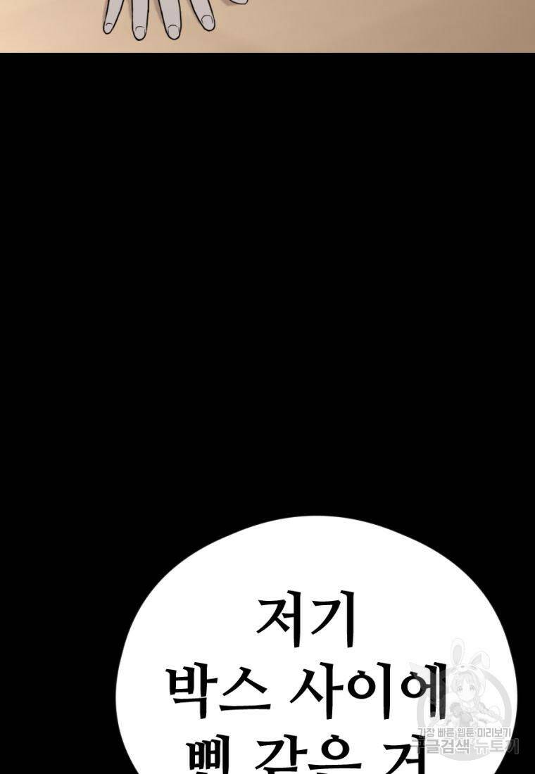 백합 하우스 28화 159