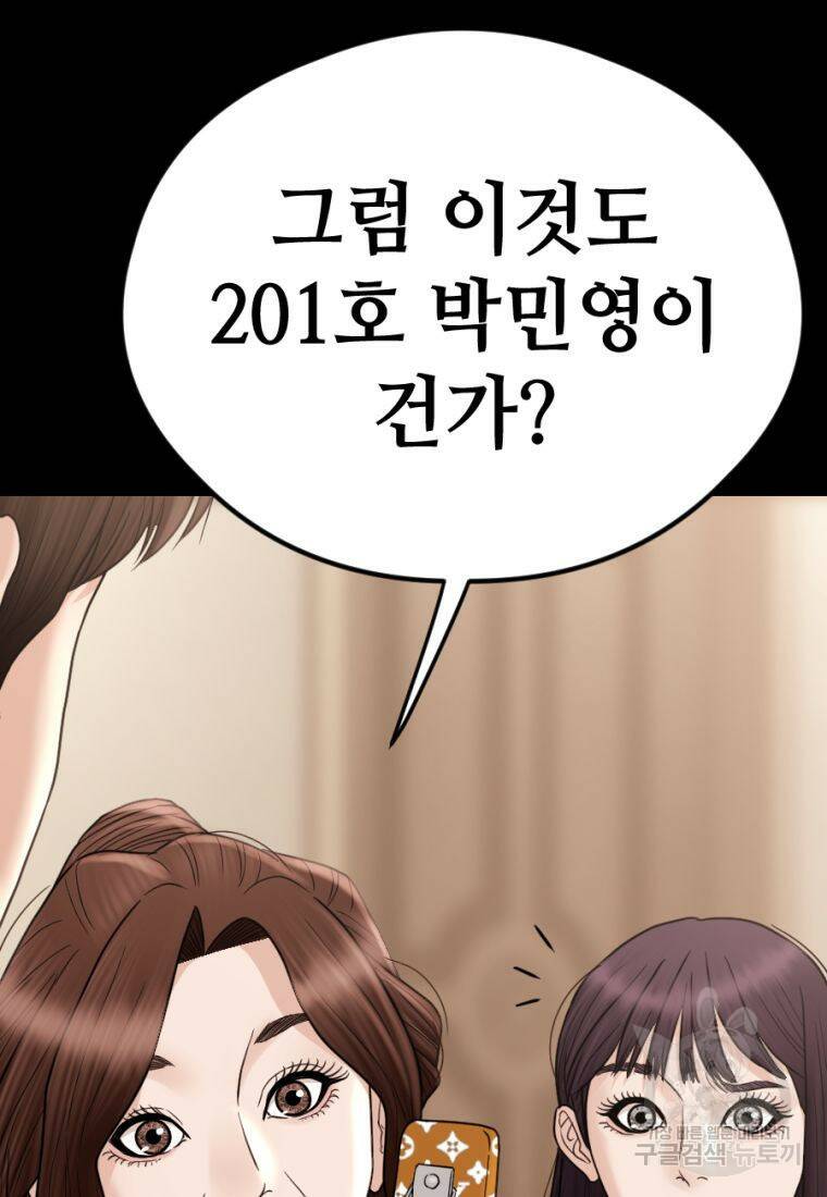 백합 하우스 28화 164