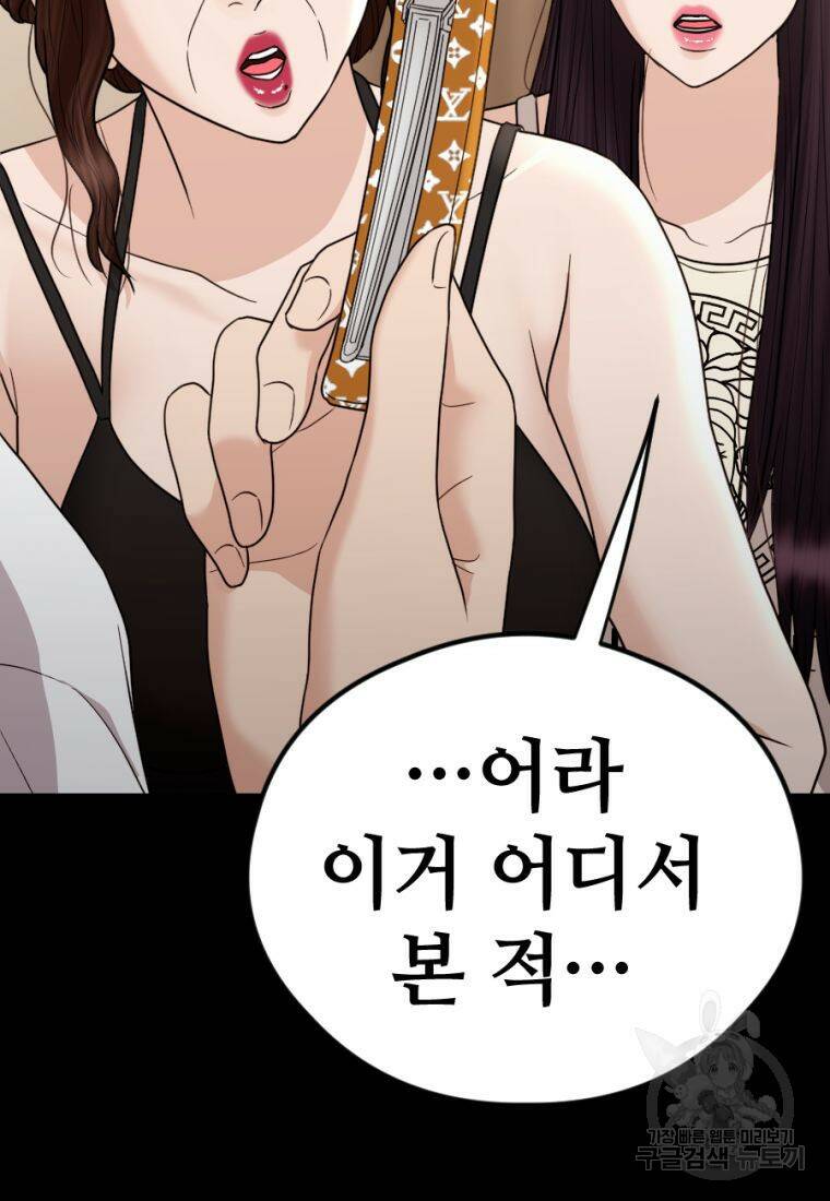 백합 하우스 28화 165