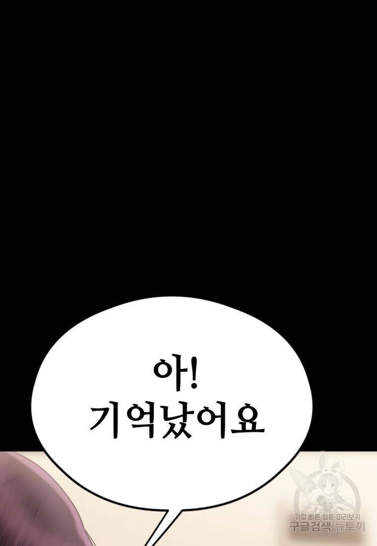 백합 하우스 28화 166