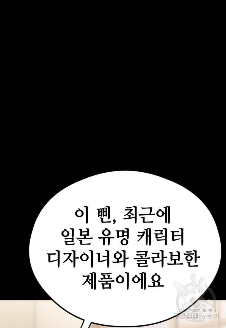 백합 하우스 28화 168