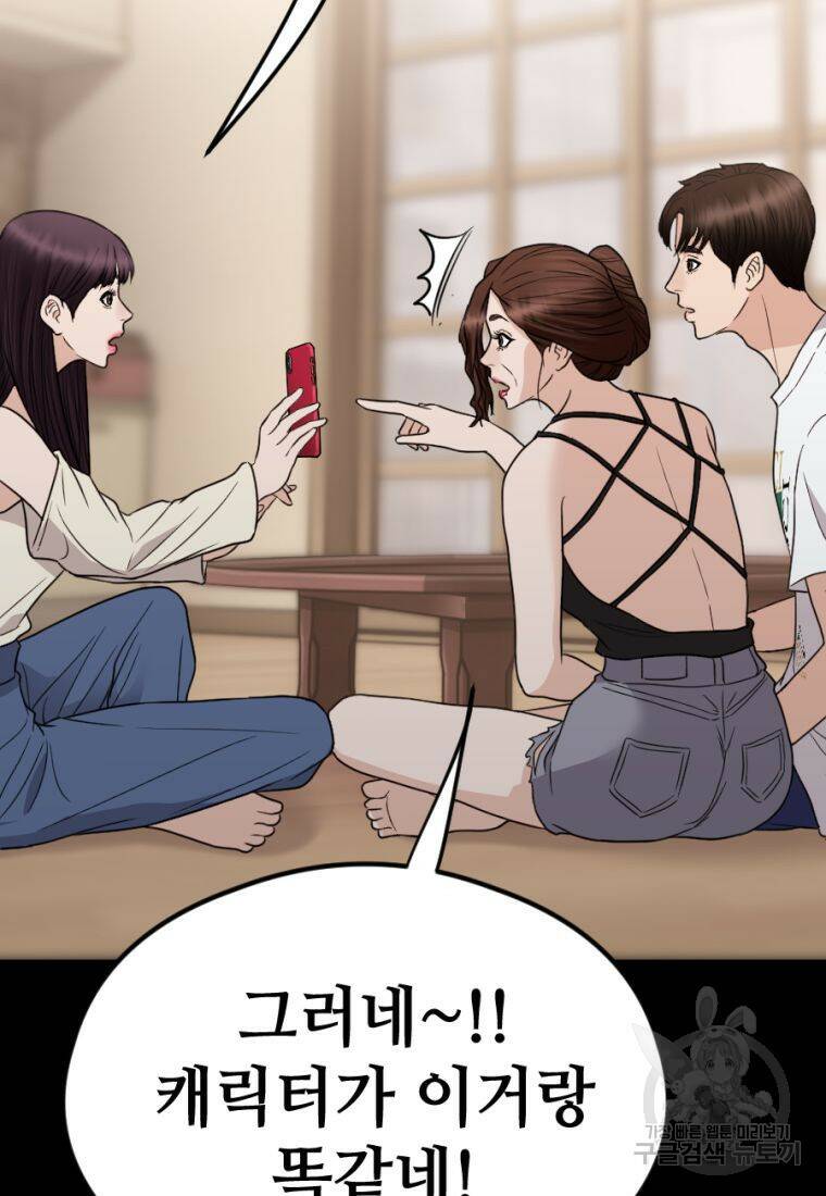 백합 하우스 28화 169