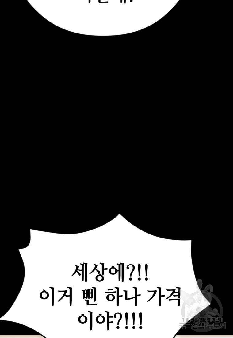백합 하우스 28화 170