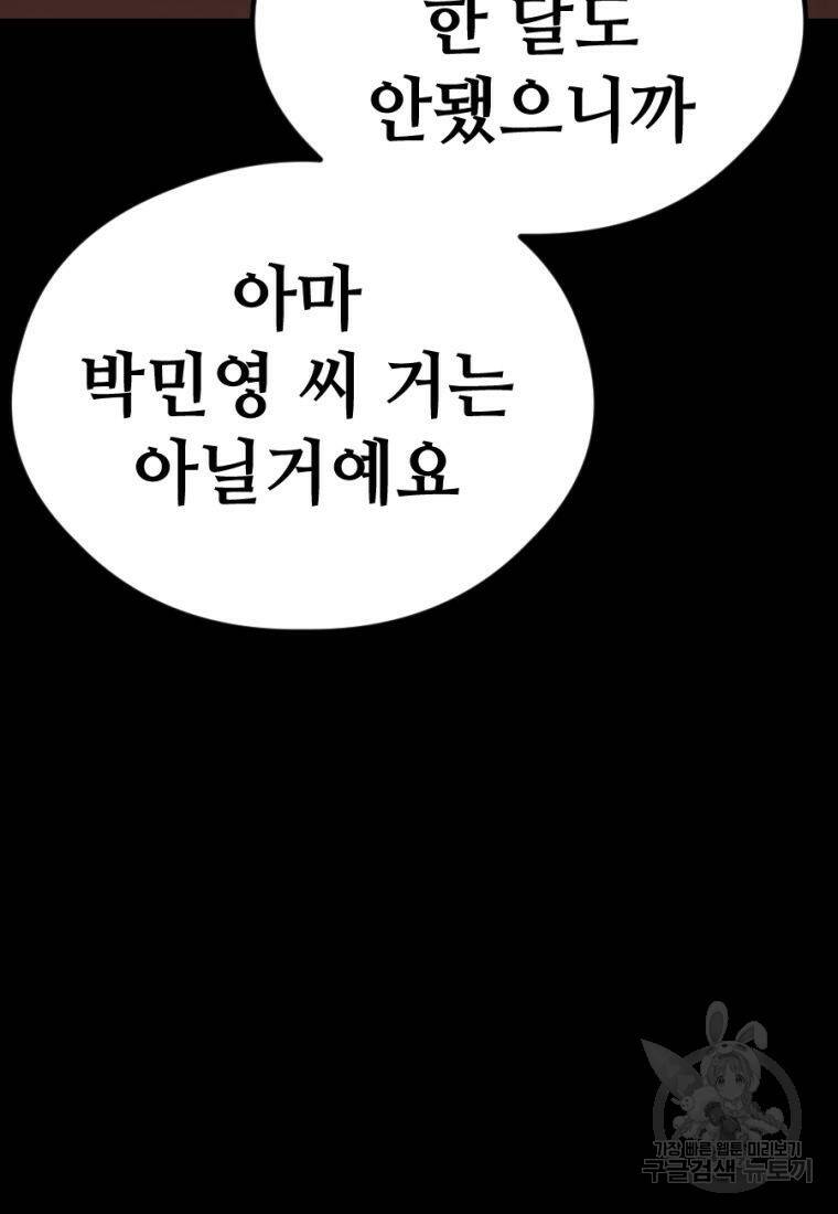 백합 하우스 28화 172