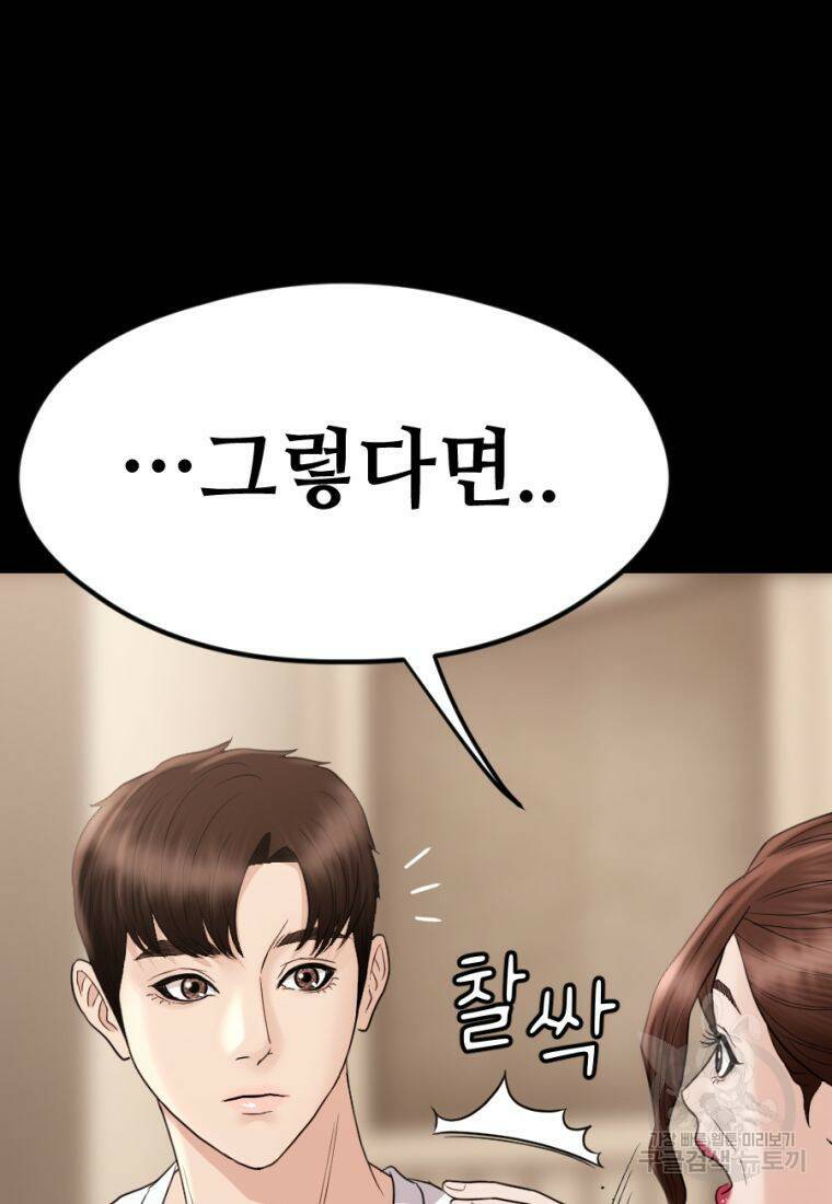 백합 하우스 28화 173