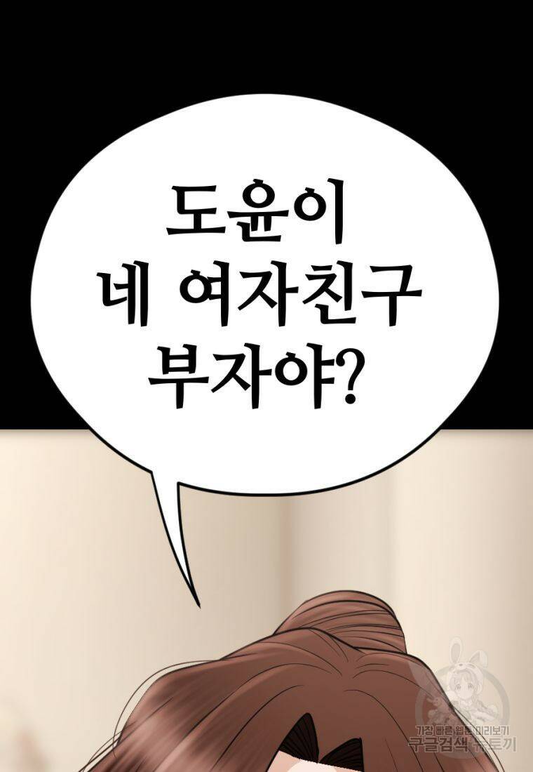 백합 하우스 28화 175