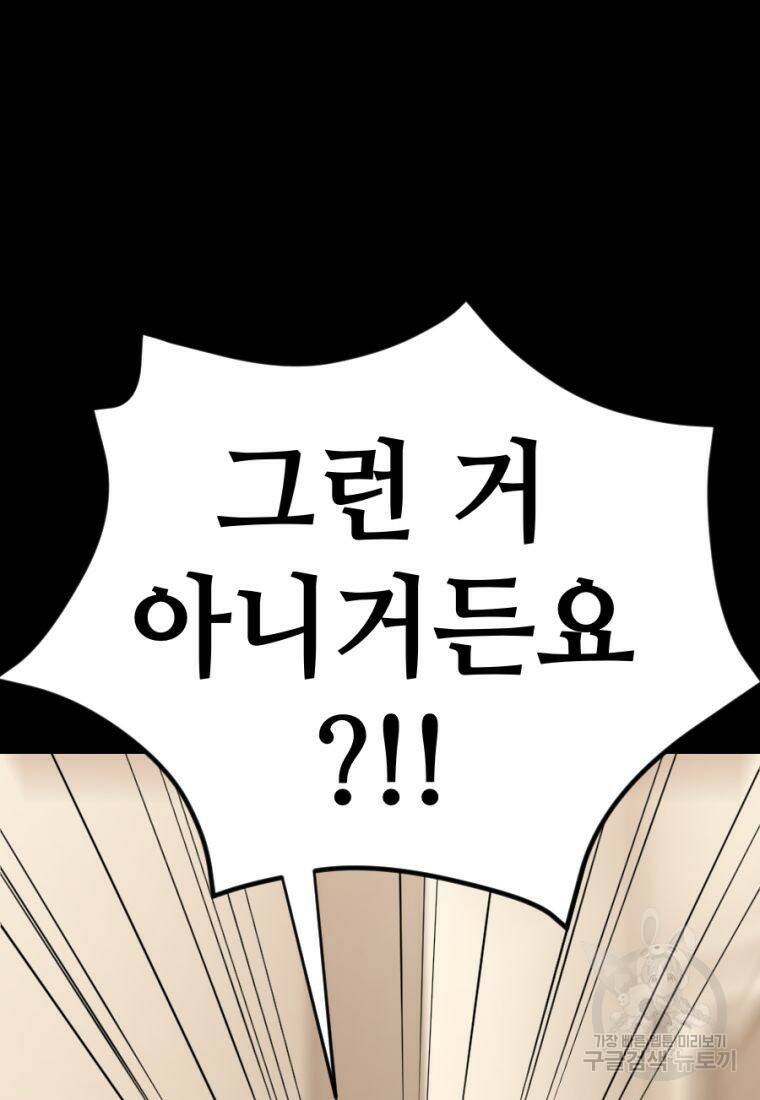 백합 하우스 28화 177