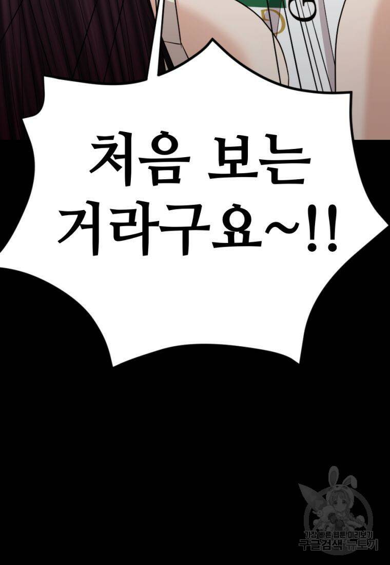 백합 하우스 28화 179