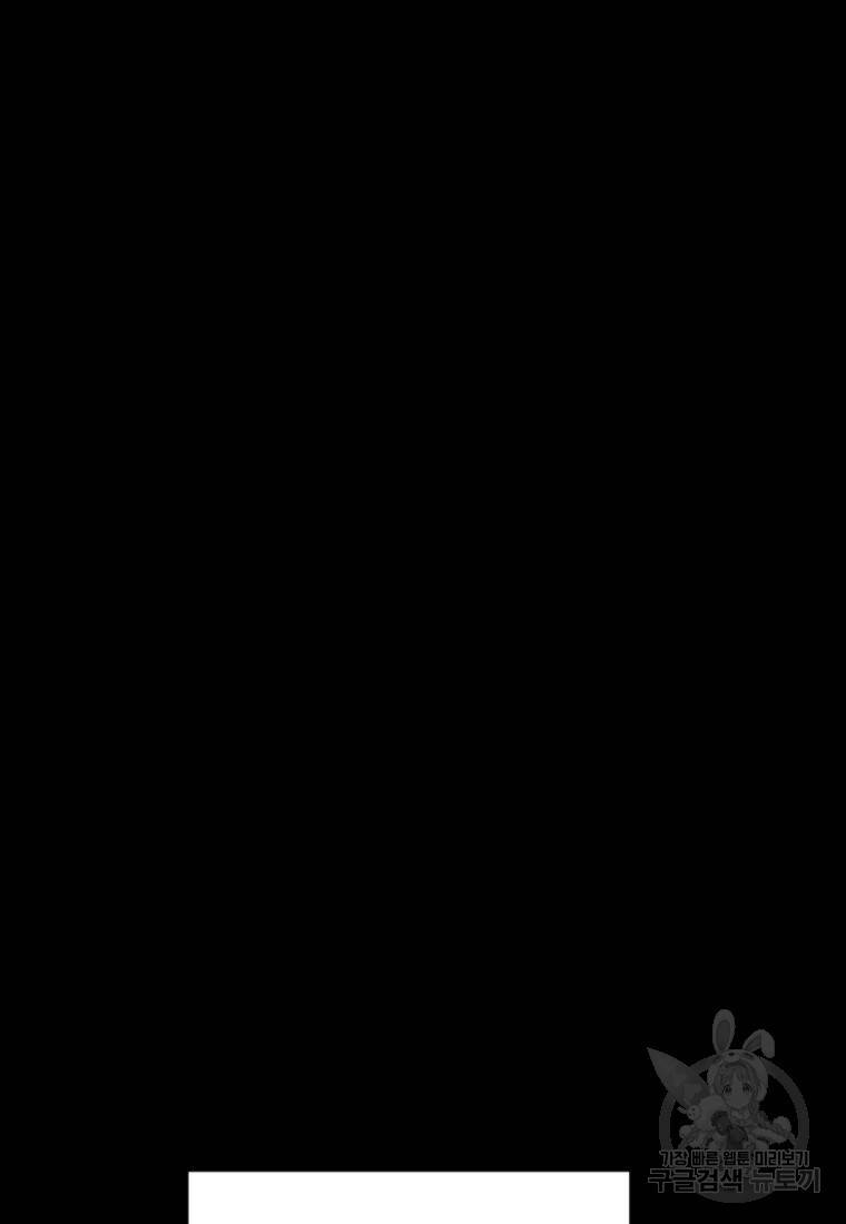 백합 하우스 28화 180