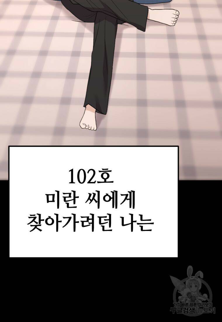 백합 하우스 28화 184