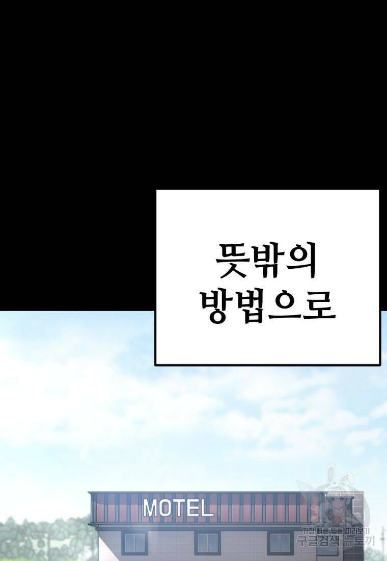 백합 하우스 28화 185
