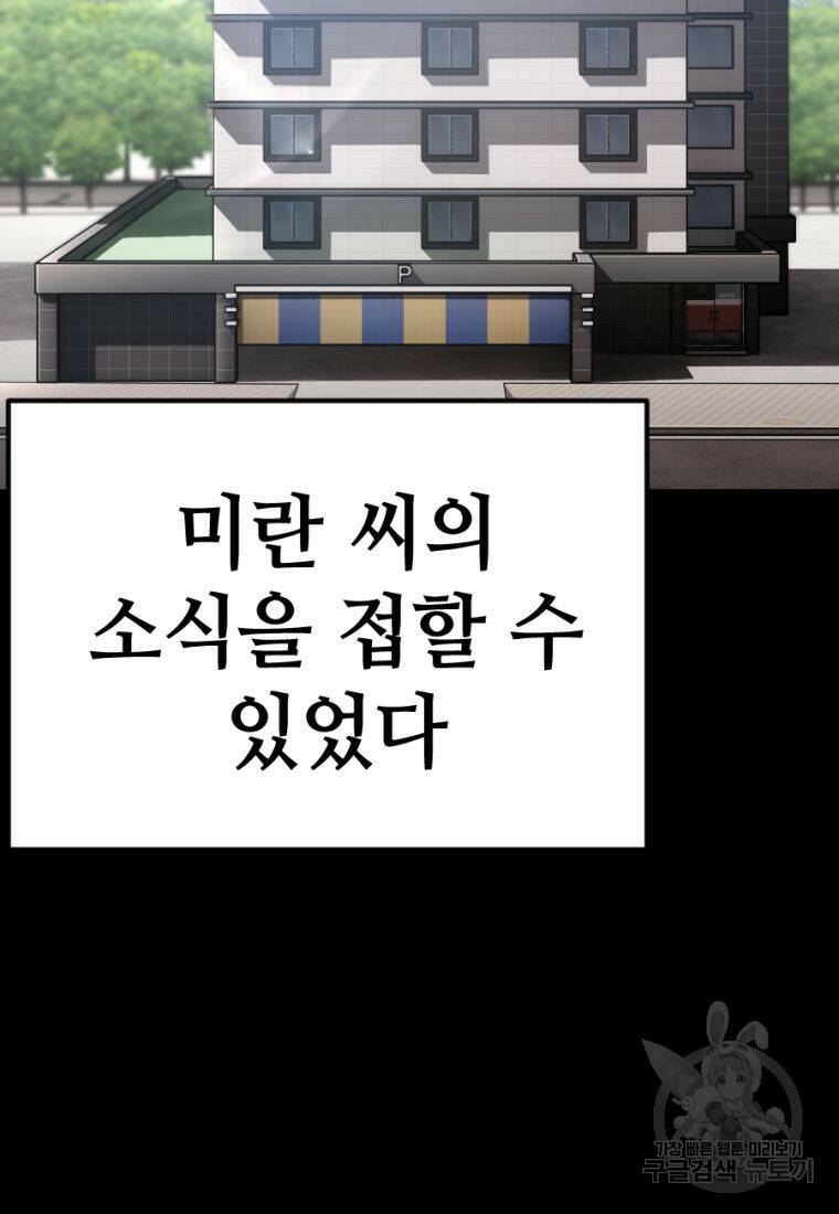 백합 하우스 28화 186