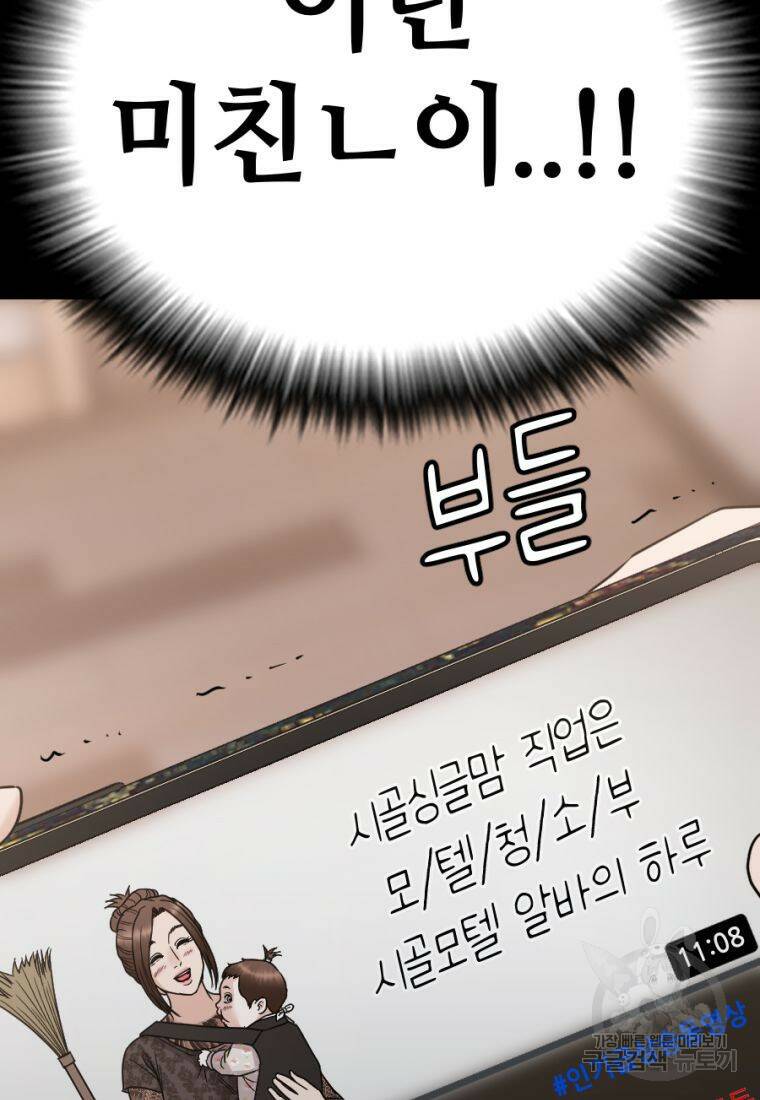 백합 하우스 28화 190