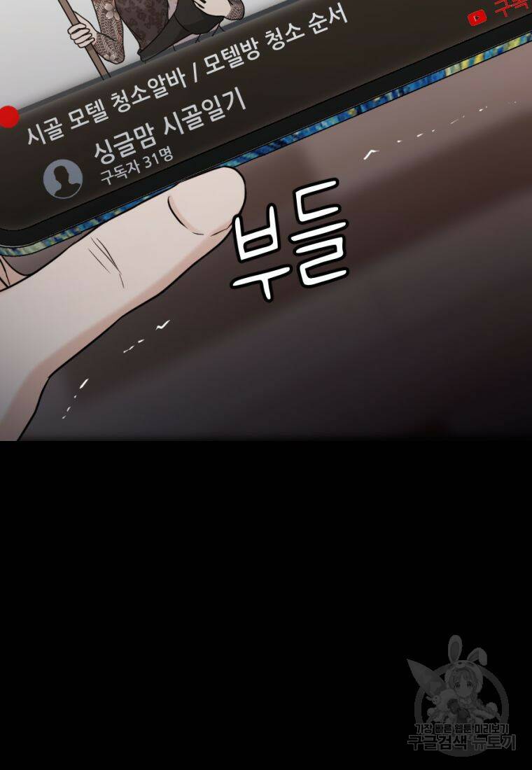 백합 하우스 28화 191