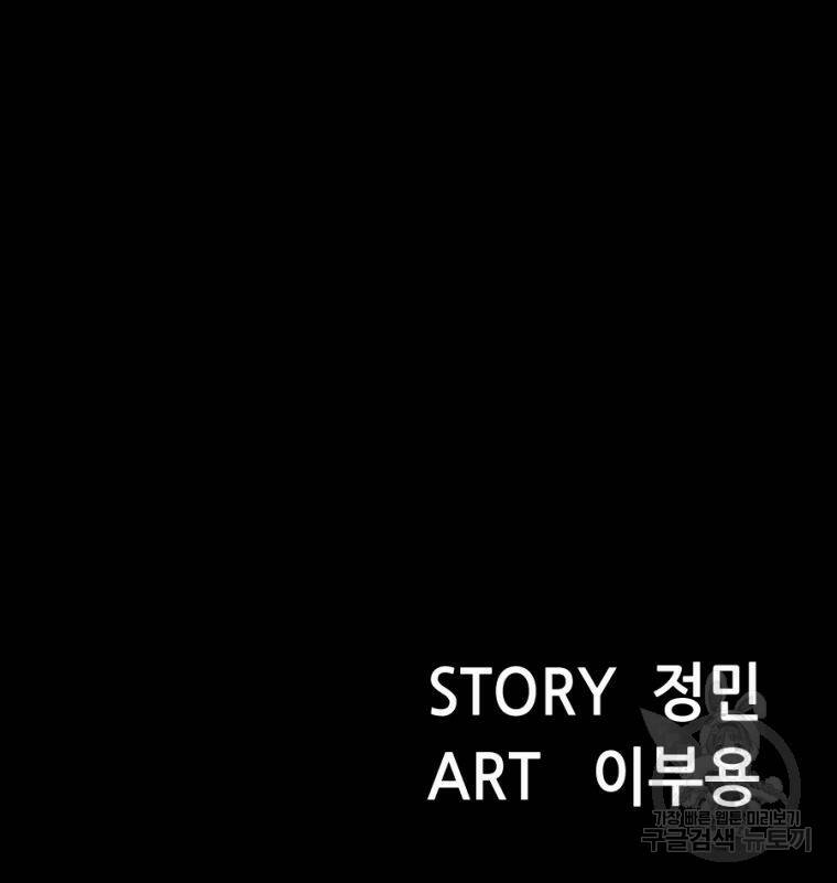 백합 하우스 28화 192