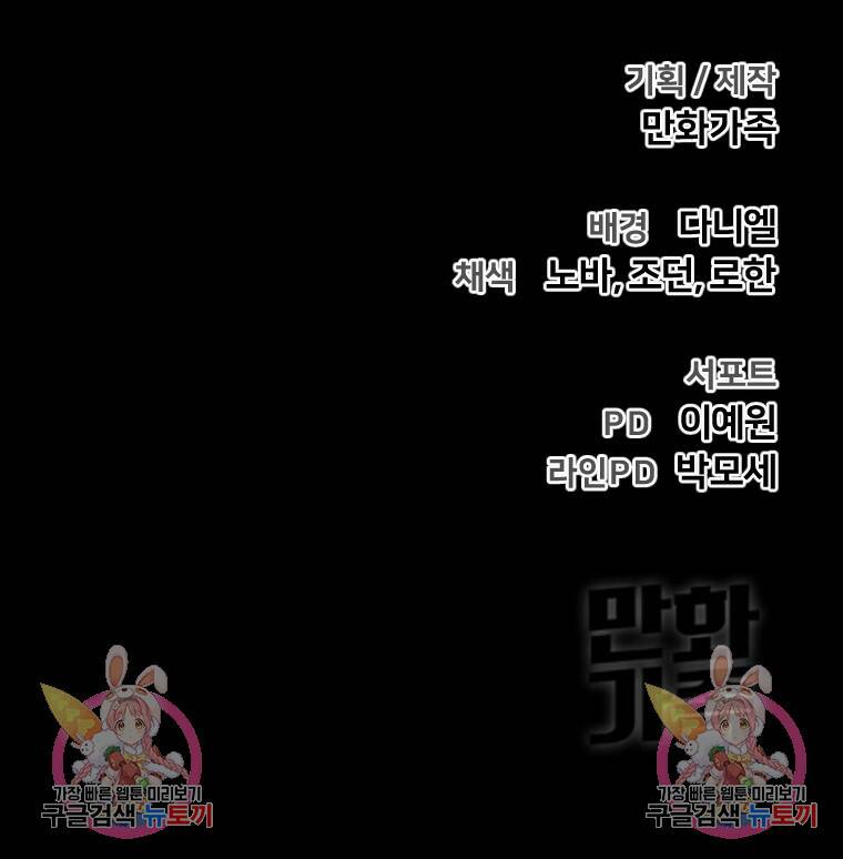백합 하우스 28화 193