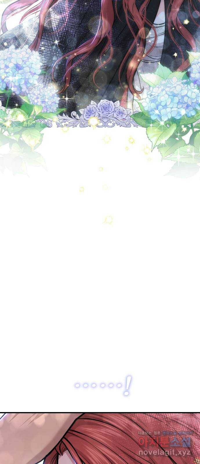 버림받은 왕녀의 은밀한 침실 19화. 한밤의 습격자 2 4