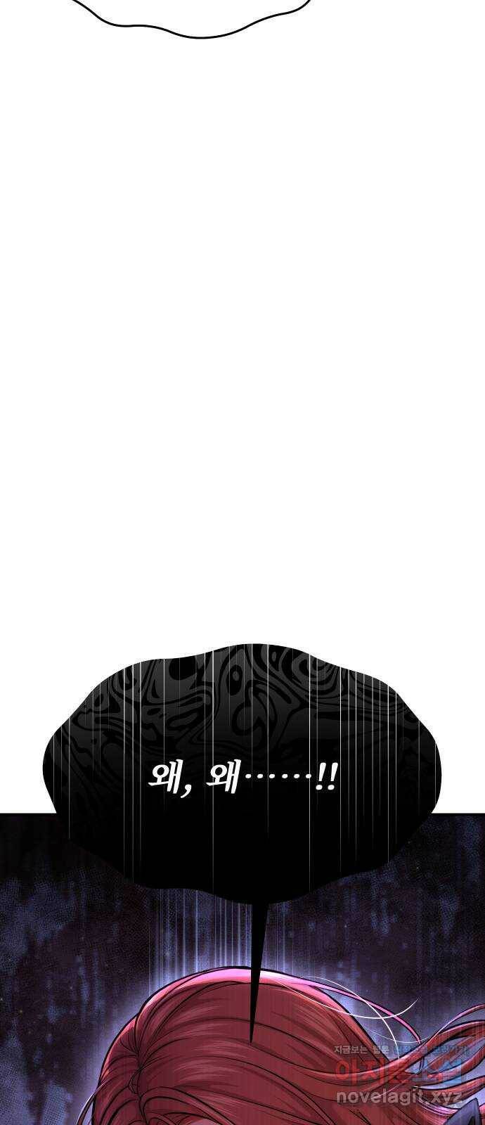 버림받은 왕녀의 은밀한 침실 19화. 한밤의 습격자 2 18