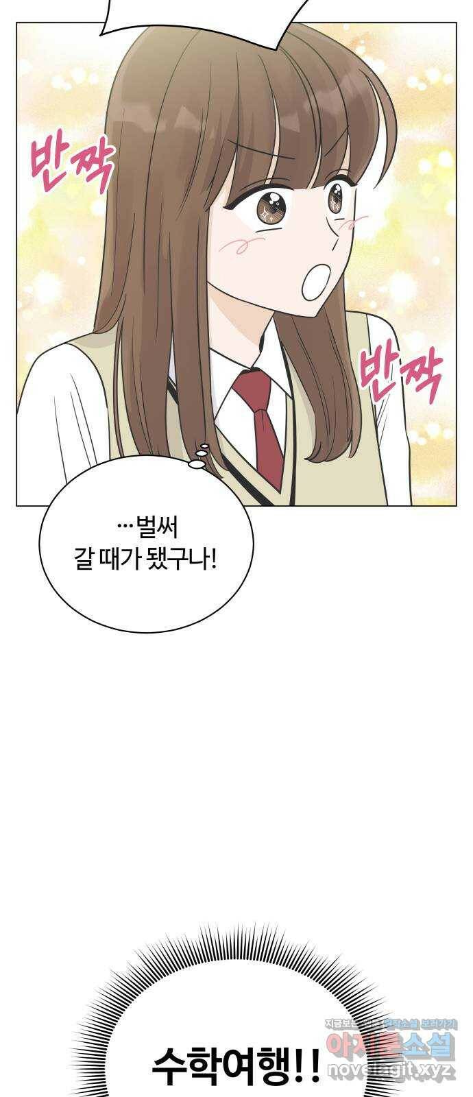 세번째 로망스 20화. 수학여행 (1) 5
