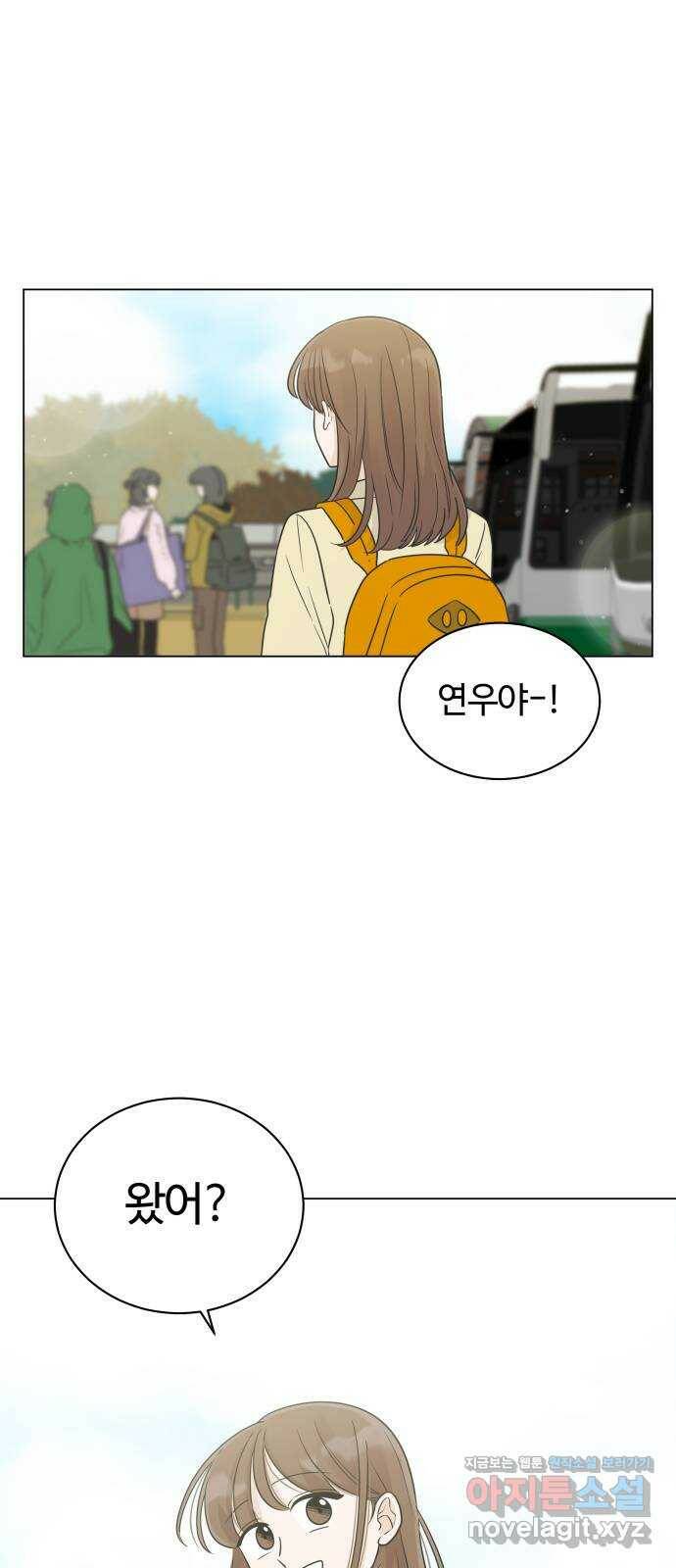 세번째 로망스 20화. 수학여행 (1) 8