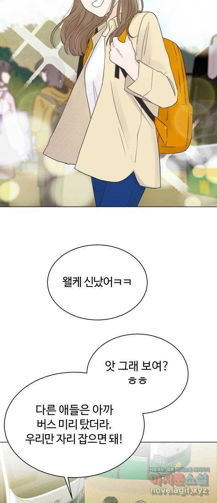 세번째 로망스 20화. 수학여행 (1) 9