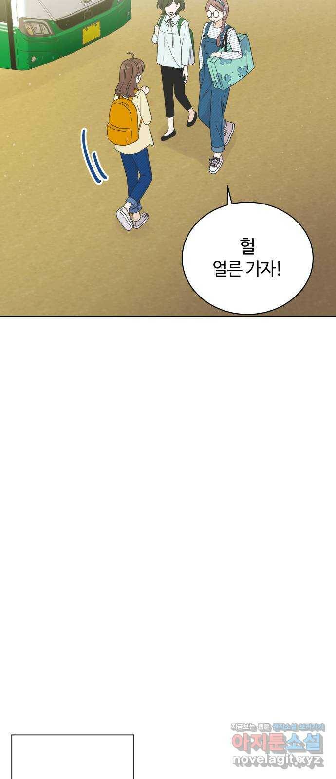 세번째 로망스 20화. 수학여행 (1) 10