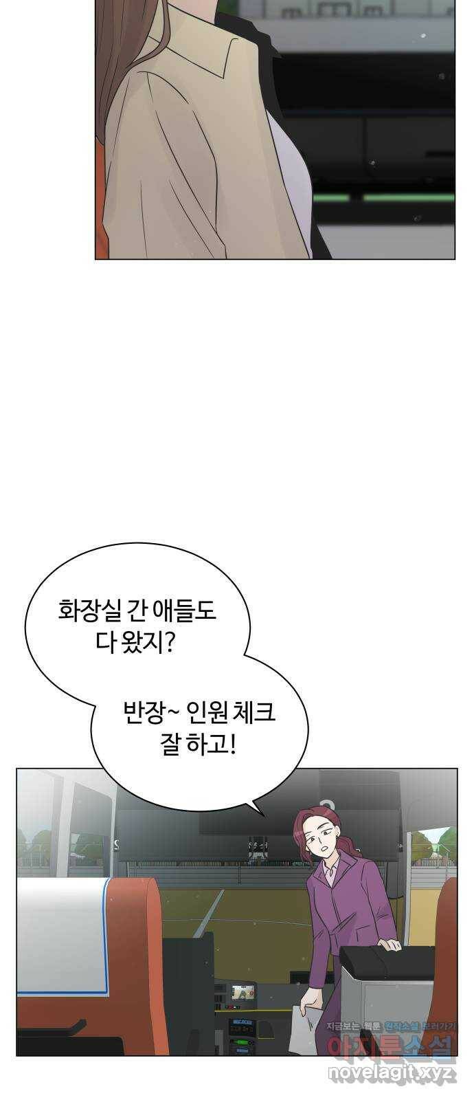 세번째 로망스 20화. 수학여행 (1) 19