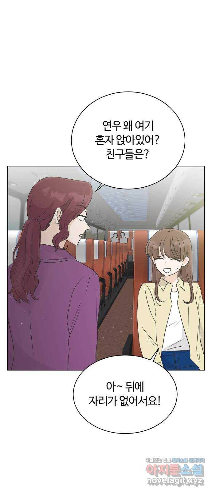 세번째 로망스 20화. 수학여행 (1) 20