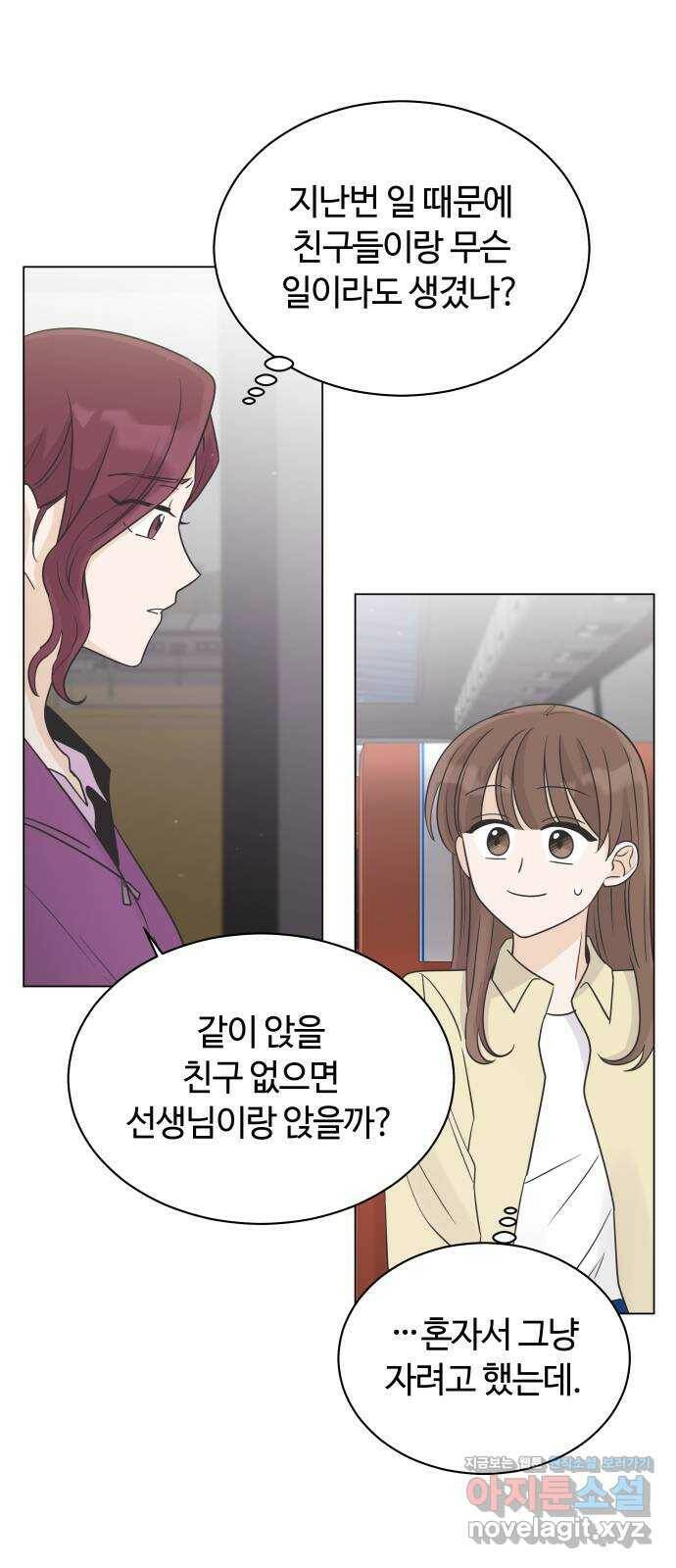 세번째 로망스 20화. 수학여행 (1) 21